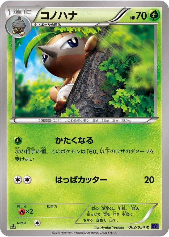 Nuzleaf 1st Edition