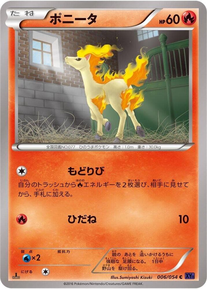 Ponyta 1st Edition