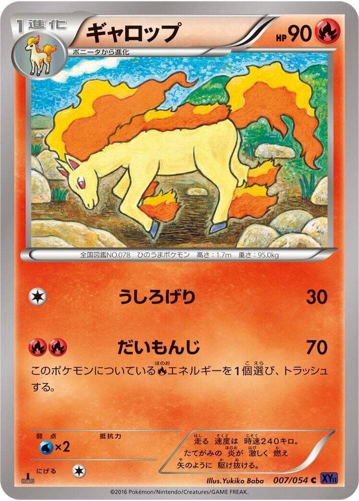 Rapidash 1st Edition