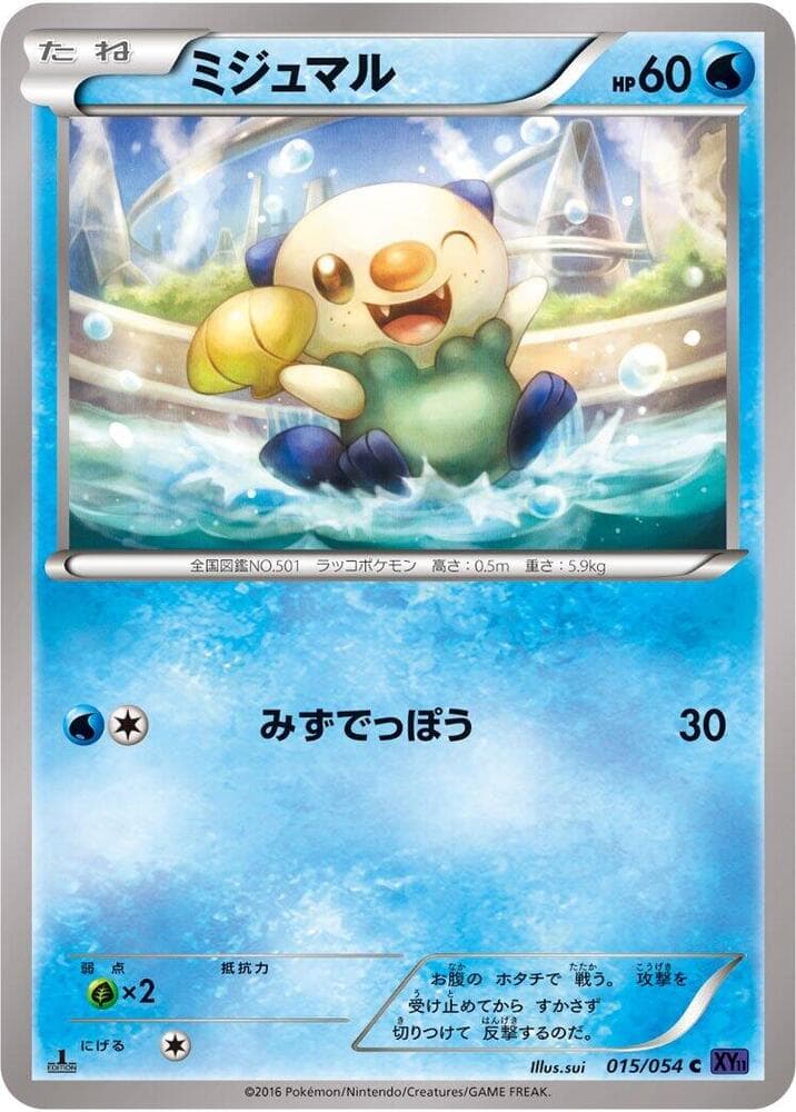 Oshawott 1st Edition