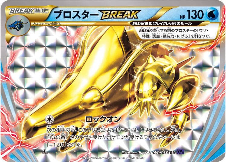 Clawitzer BREAK 1st Edition Holofoil