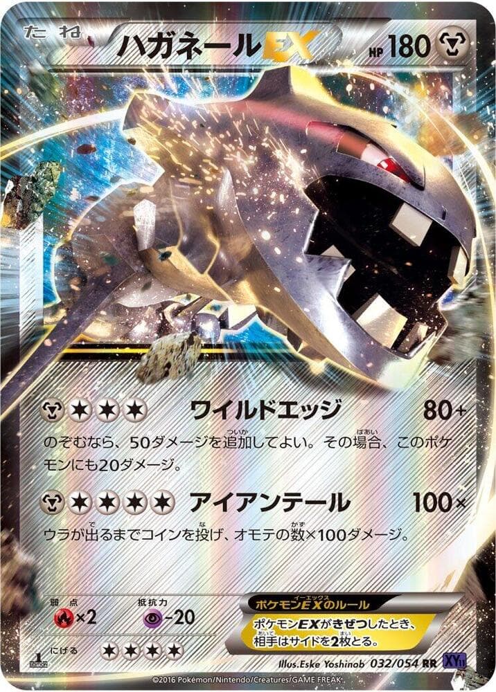 Steelix-EX 1st Edition Holofoil