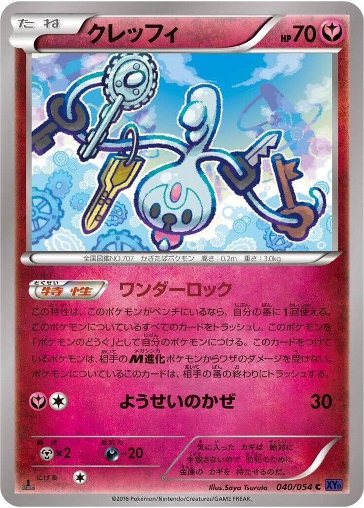 Klefki 1st Edition