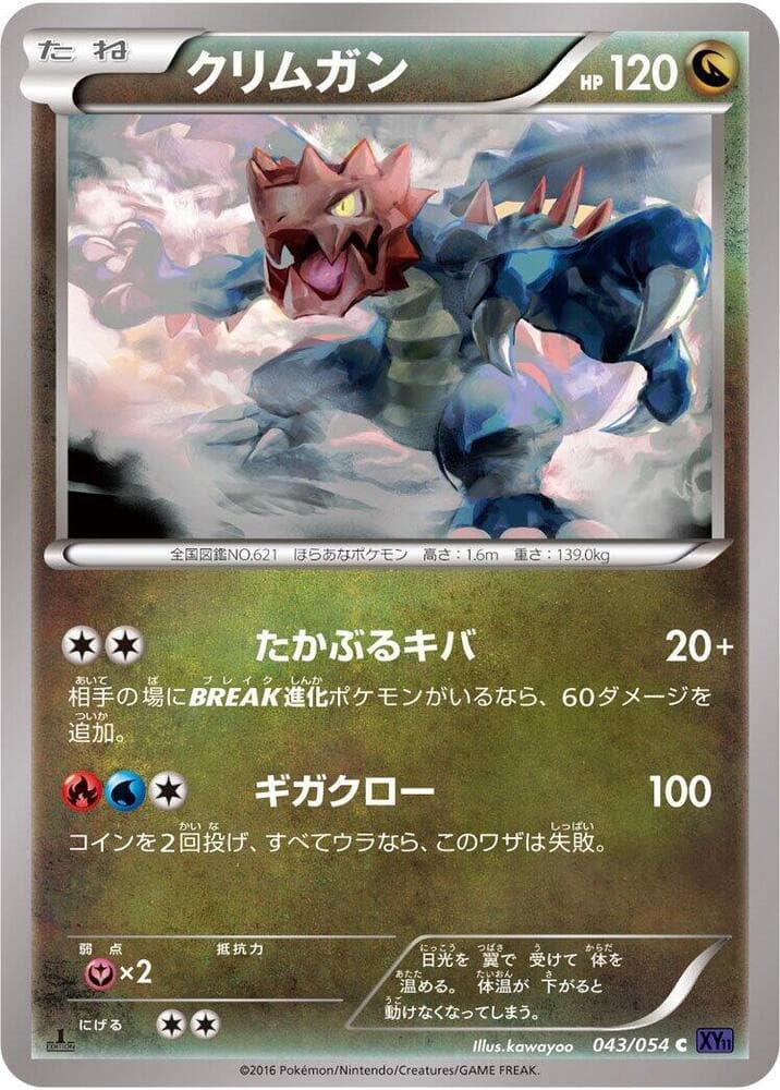 Druddigon 1st Edition