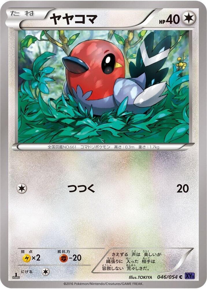 Fletchling 1st Edition