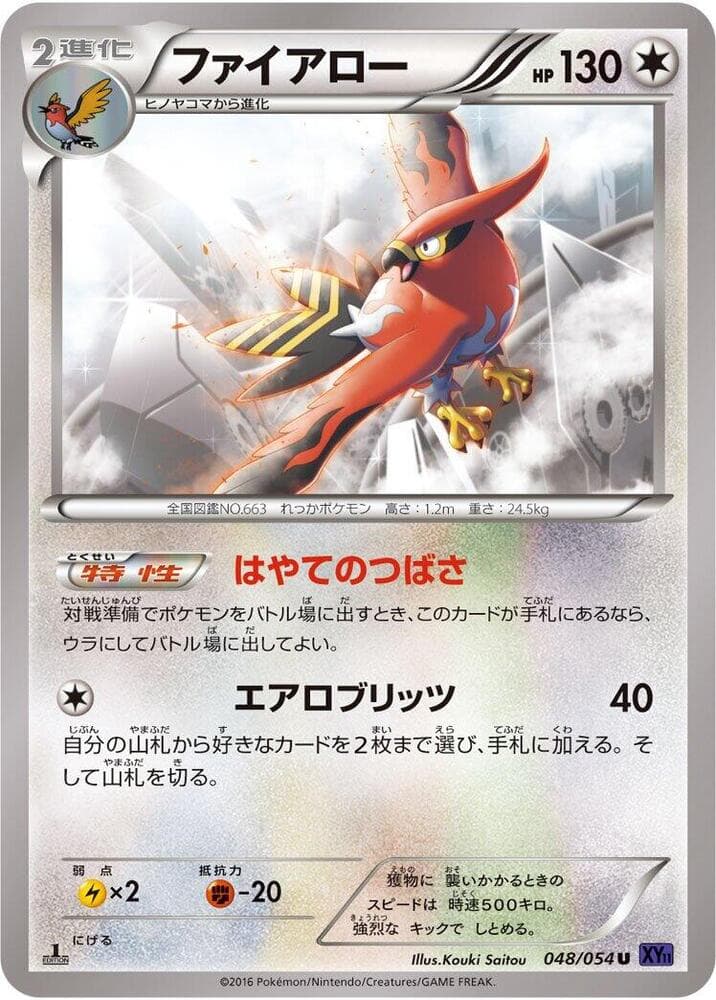 Talonflame 1st Edition