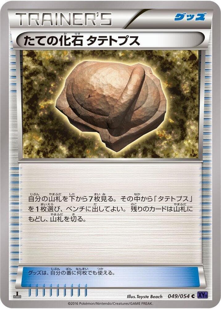 Armor Fossil Shieldon 1st Edition