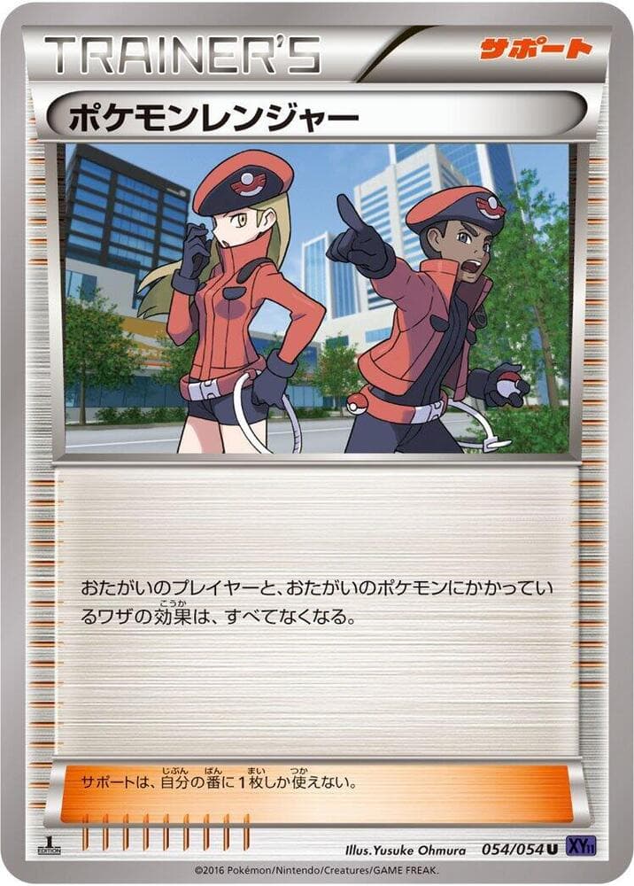 Pokemon Ranger 1st Edition