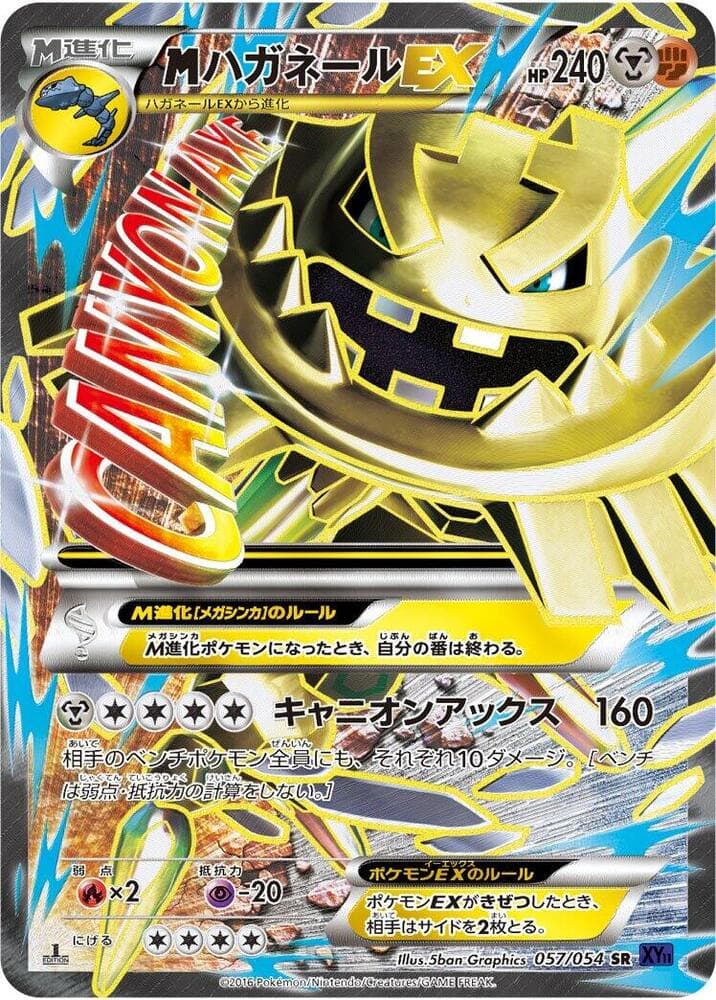 M Steelix-EX 1st Edition Holofoil