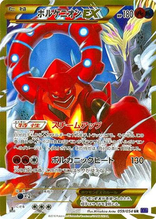 Volcanion-EX 1st Edition Holofoil