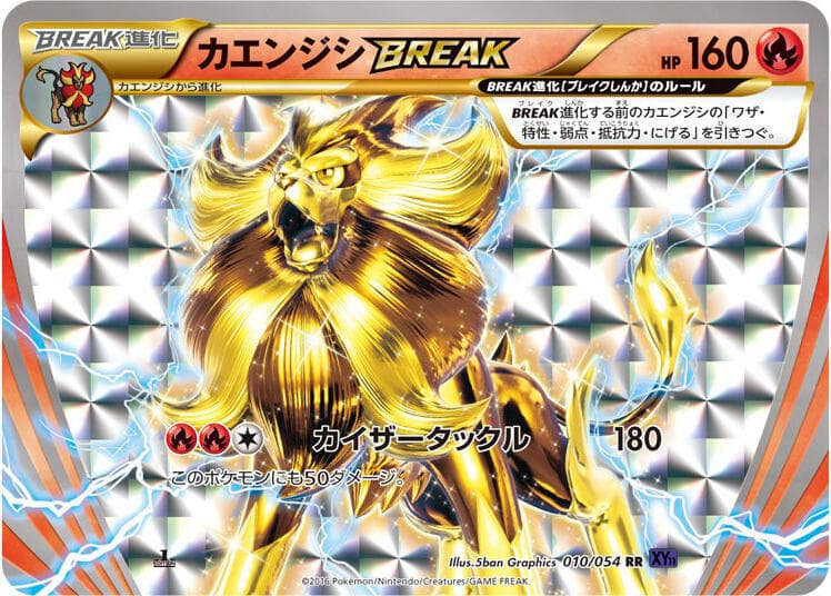 Pyroar BREAK Unlimited Holofoil