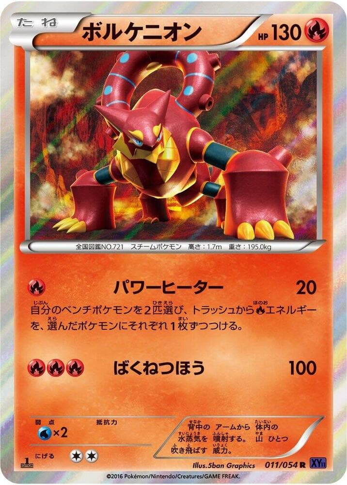 Volcanion Unlimited Holofoil