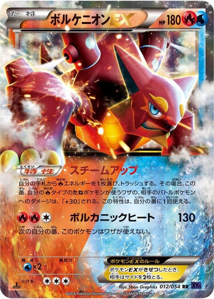 Volcanion EX Unlimited Holofoil