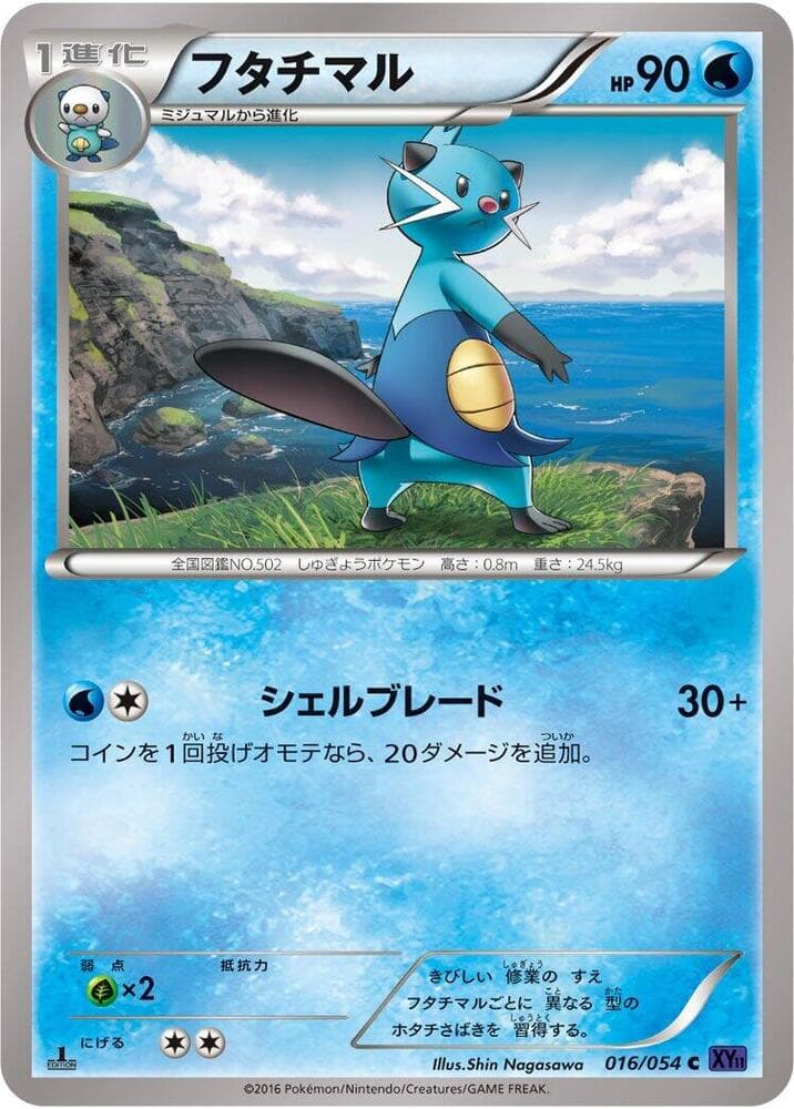 Dewott Unlimited