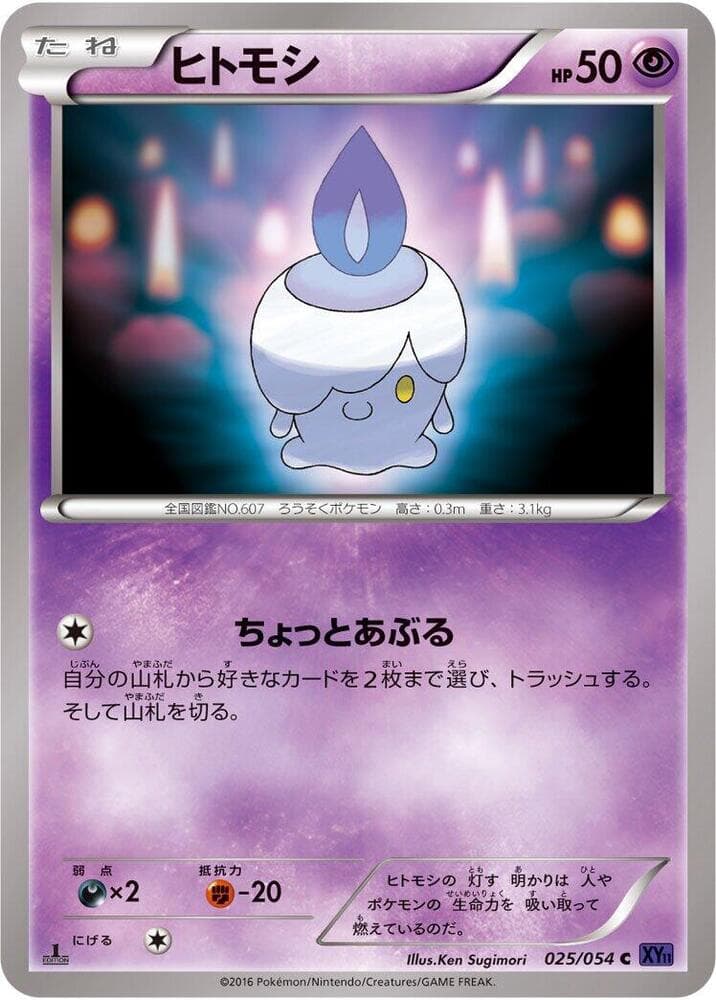Litwick Unlimited