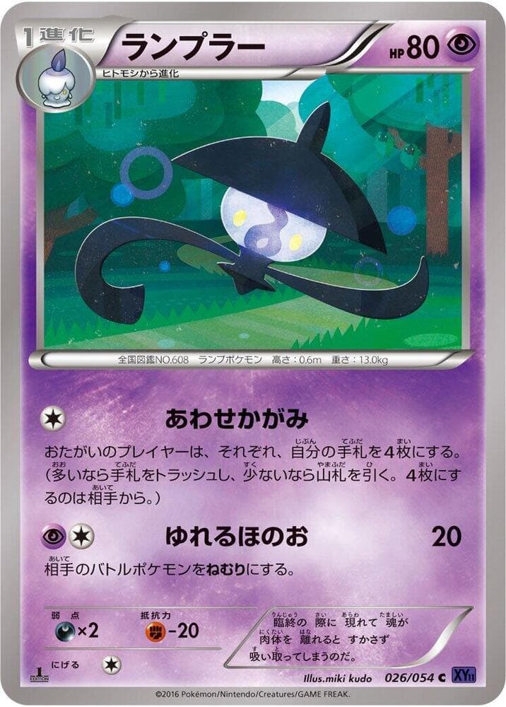 Lampent Unlimited