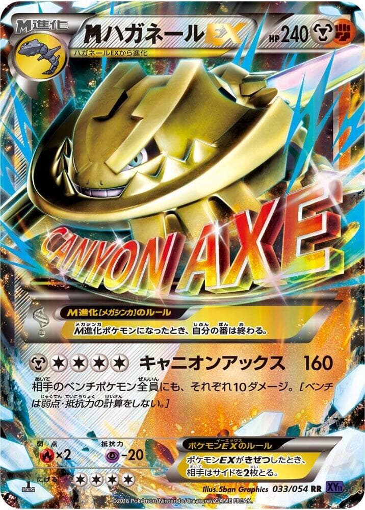 Steelix Unlimited Holofoil