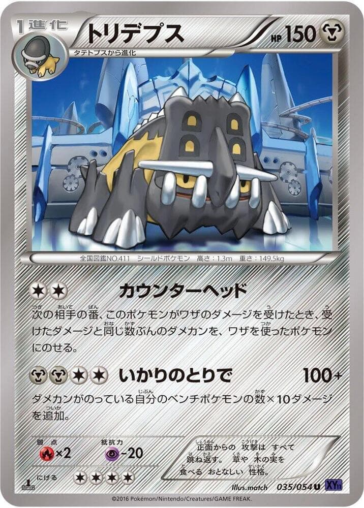 Bastiodon Unlimited