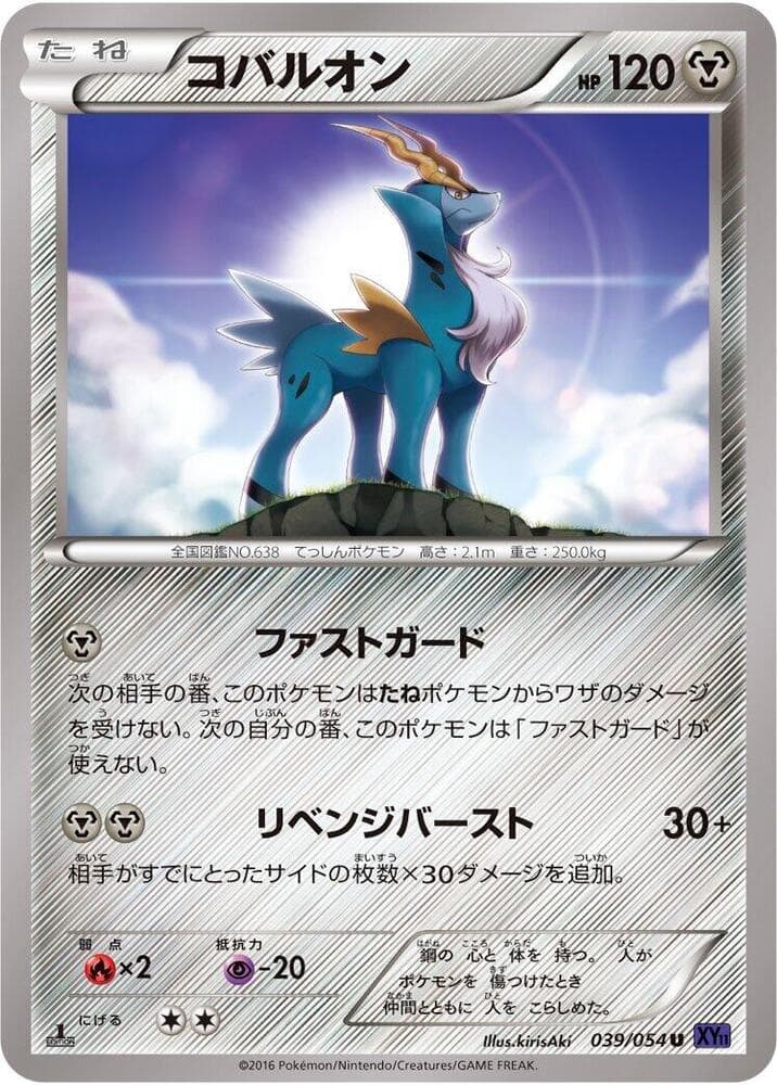 Cobalion Unlimited