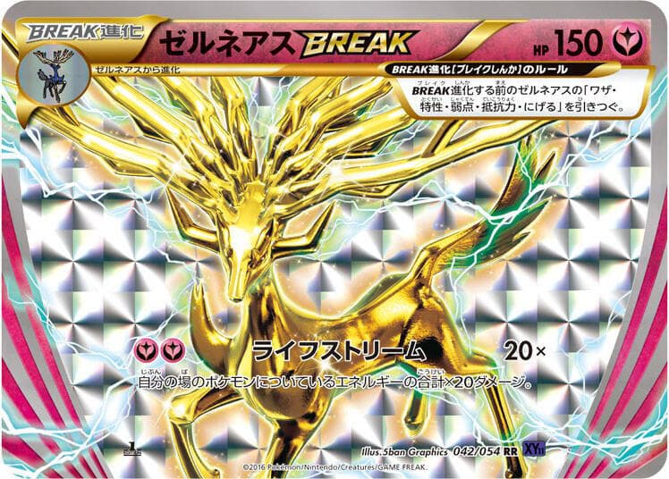 Xerneas BREAK Unlimited Holofoil