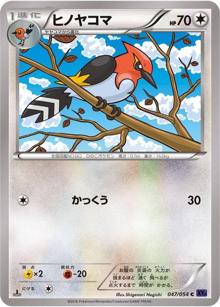 Fletchinder Unlimited