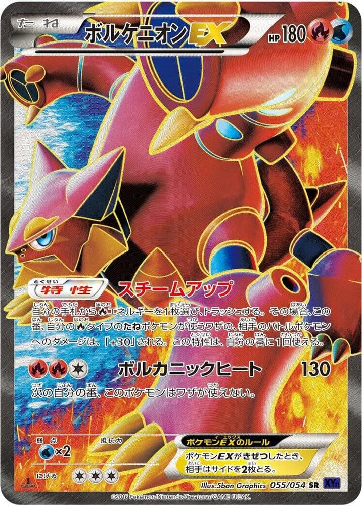 Volcanion EX Unlimited Holofoil