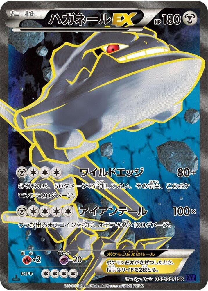 Steelix EX Unlimited Holofoil