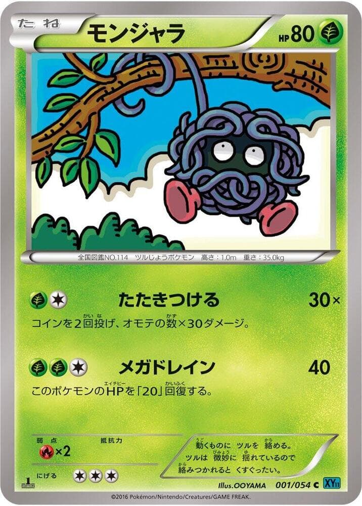 Tangela 1st Edition