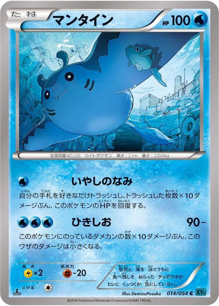 Mantine 1st Edition