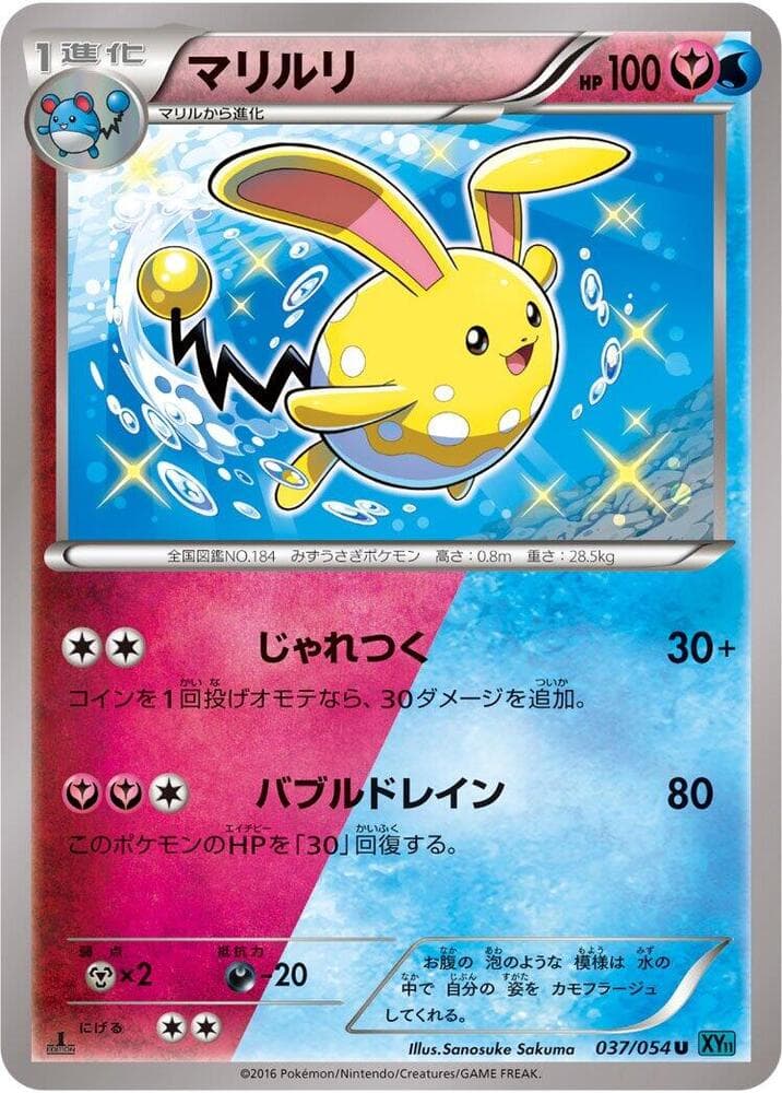 Azumarill 1st Edition