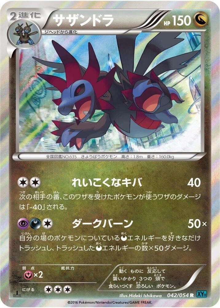 Hydreigon 1st Edition Holofoil