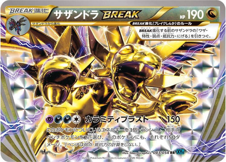 Hydreigon BREAK 1st Edition Holofoil