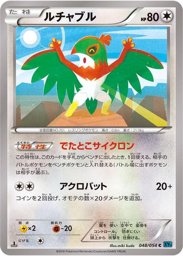 Hawlucha 1st Edition