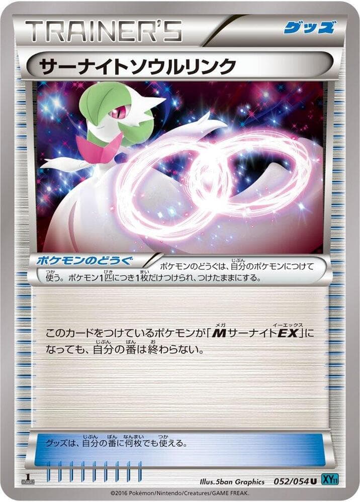 Gardevoir Spirit Link 1st Edition
