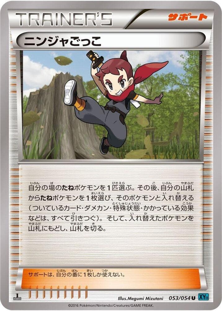 Ninja Boy 1st Edition, catalogue front