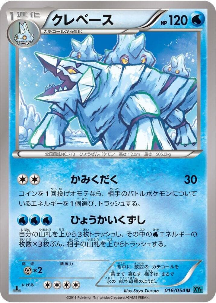 Avalugg Unlimited