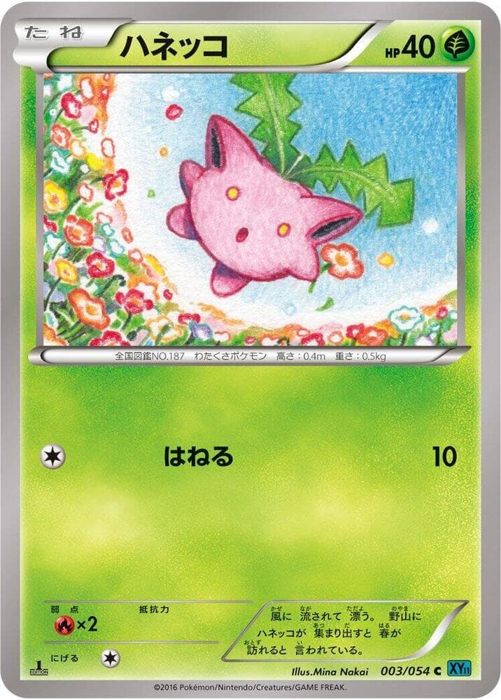 Hoppip Unlimited