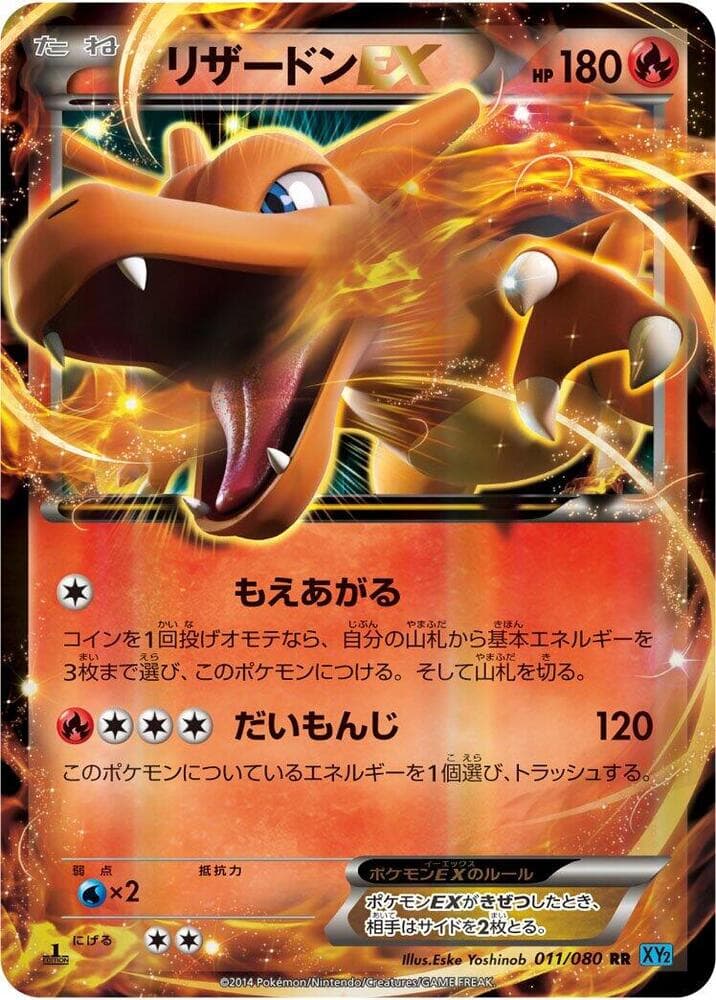 Charizard EX 1st Edition Holofoil