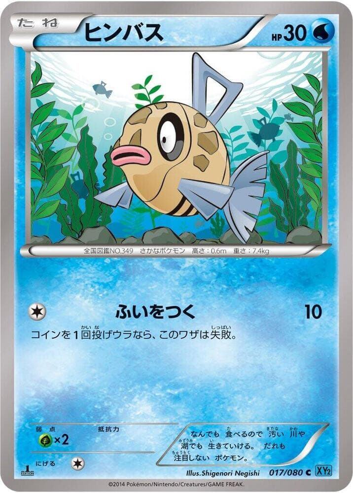Feebas 1st Edition