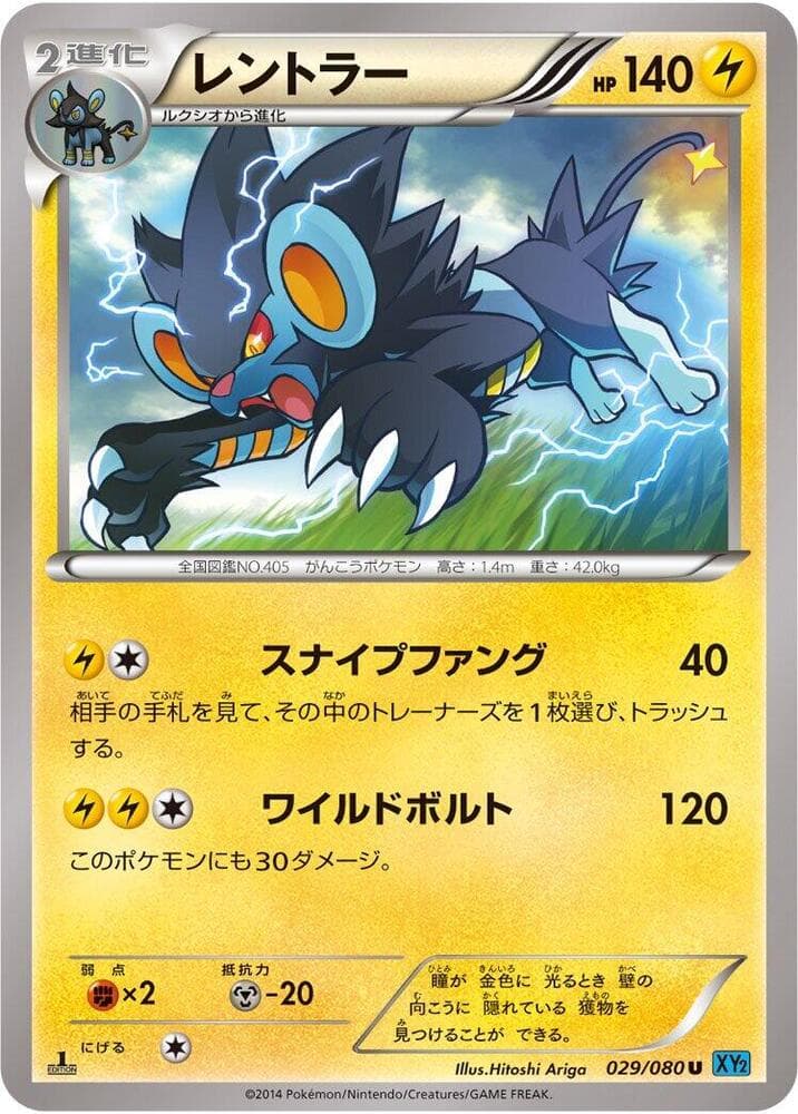 Luxray 1st Edition