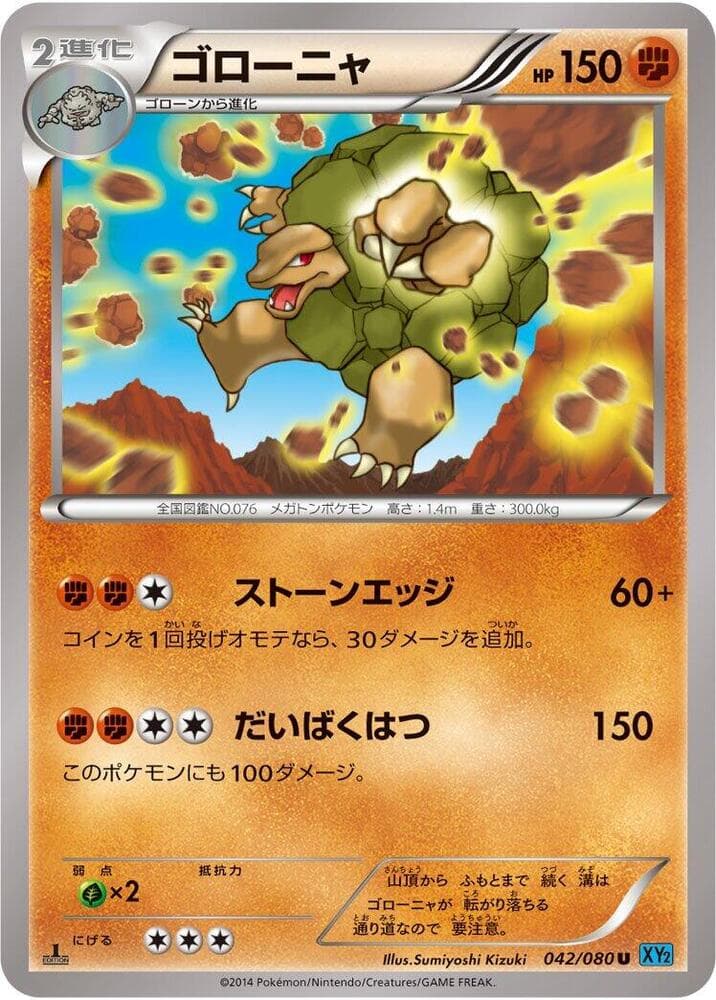 Golem 1st Edition