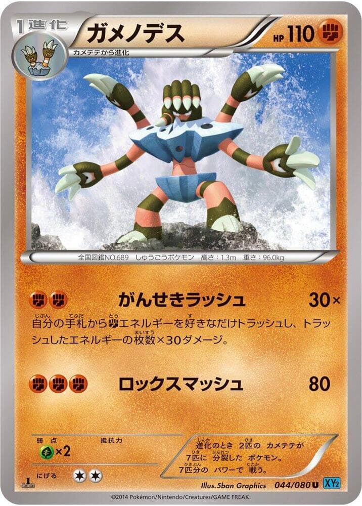 Barbaracle 1st Edition