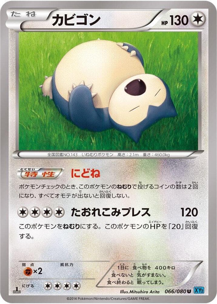 Snorlax 1st Edition