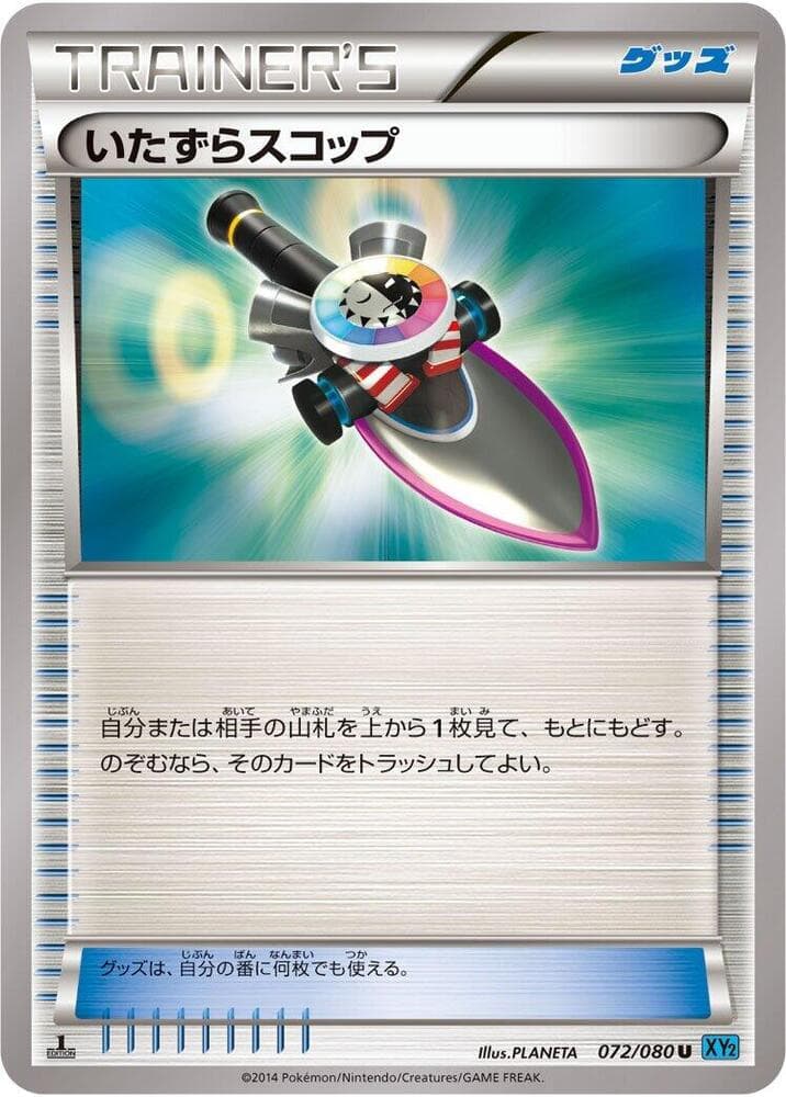 Trick Shovel 1st Edition, catalogue front