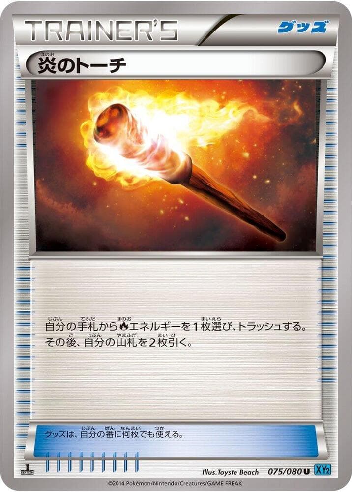 Fiery Torch 1st Edition