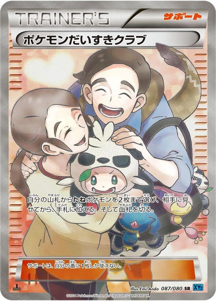 Pokemon Fan Club 1st Edition Holofoil, catalogue front