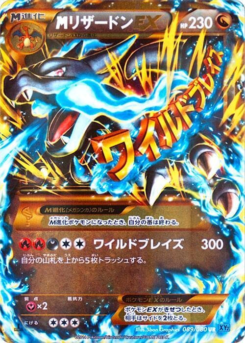 M Charizard EX 1st Edition Holofoil