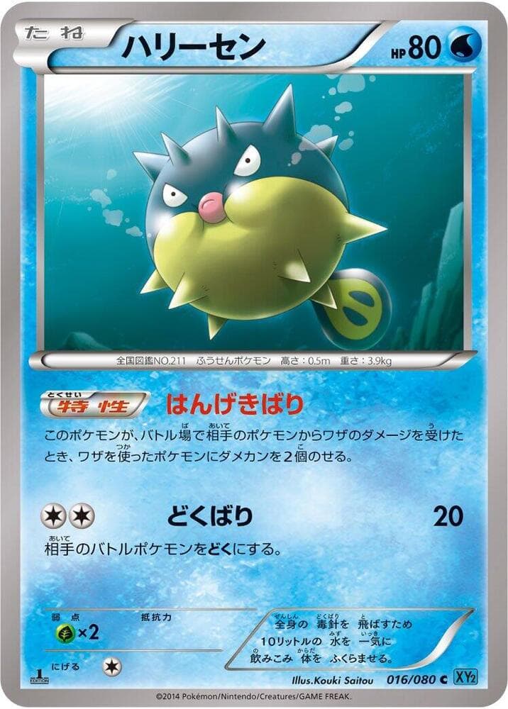 Qwilfish Unlimited, catalogue front