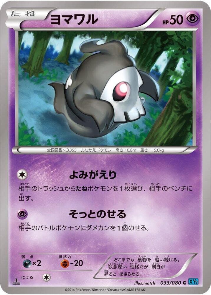 Duskull Unlimited