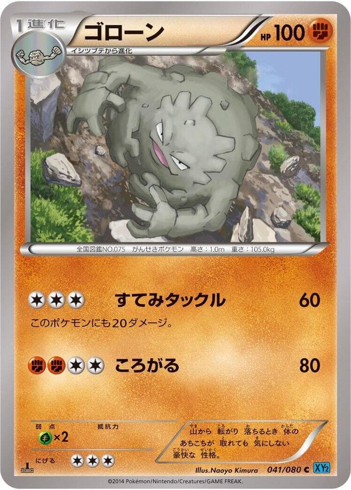 Graveler Unlimited, catalogue front